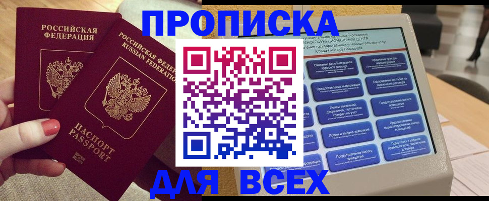 прописка иностранных граждан в Кирове