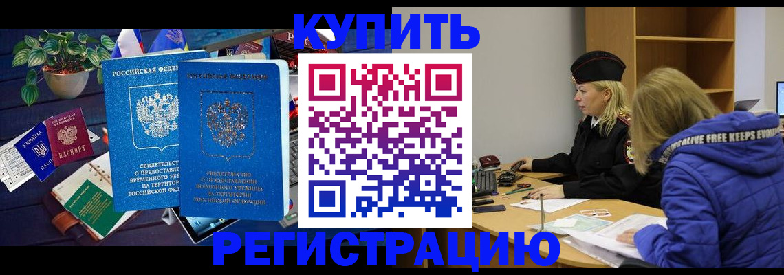 прописка в квартире в Кирове